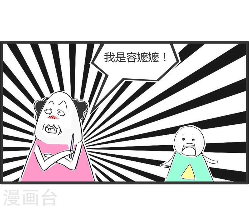 《火锅家族第一季》漫画最新章节第338话 铁杵磨成针免费下拉式在线观看章节第【5】张图片