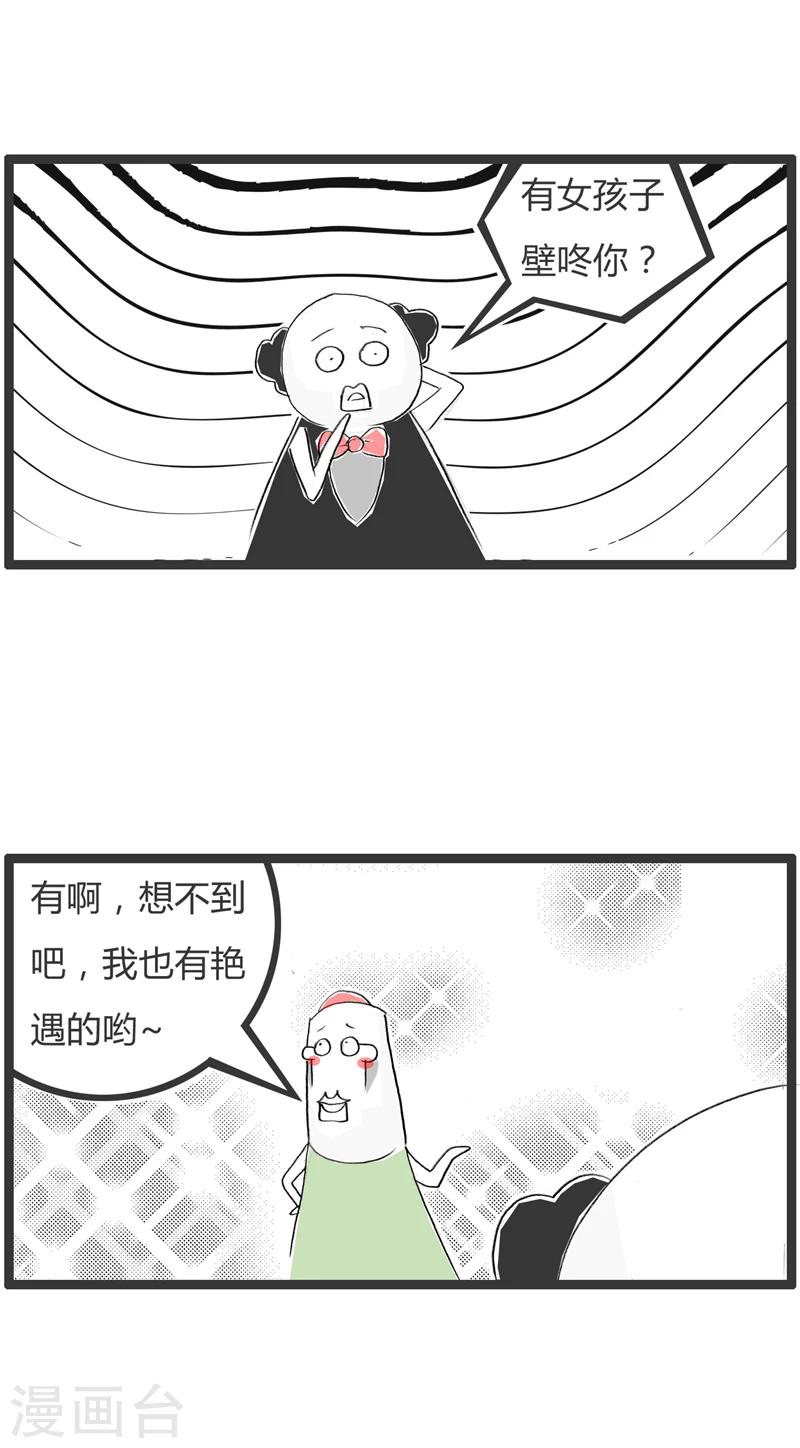 《火锅家族第一季》漫画最新章节第339话 知根知底免费下拉式在线观看章节第【3】张图片