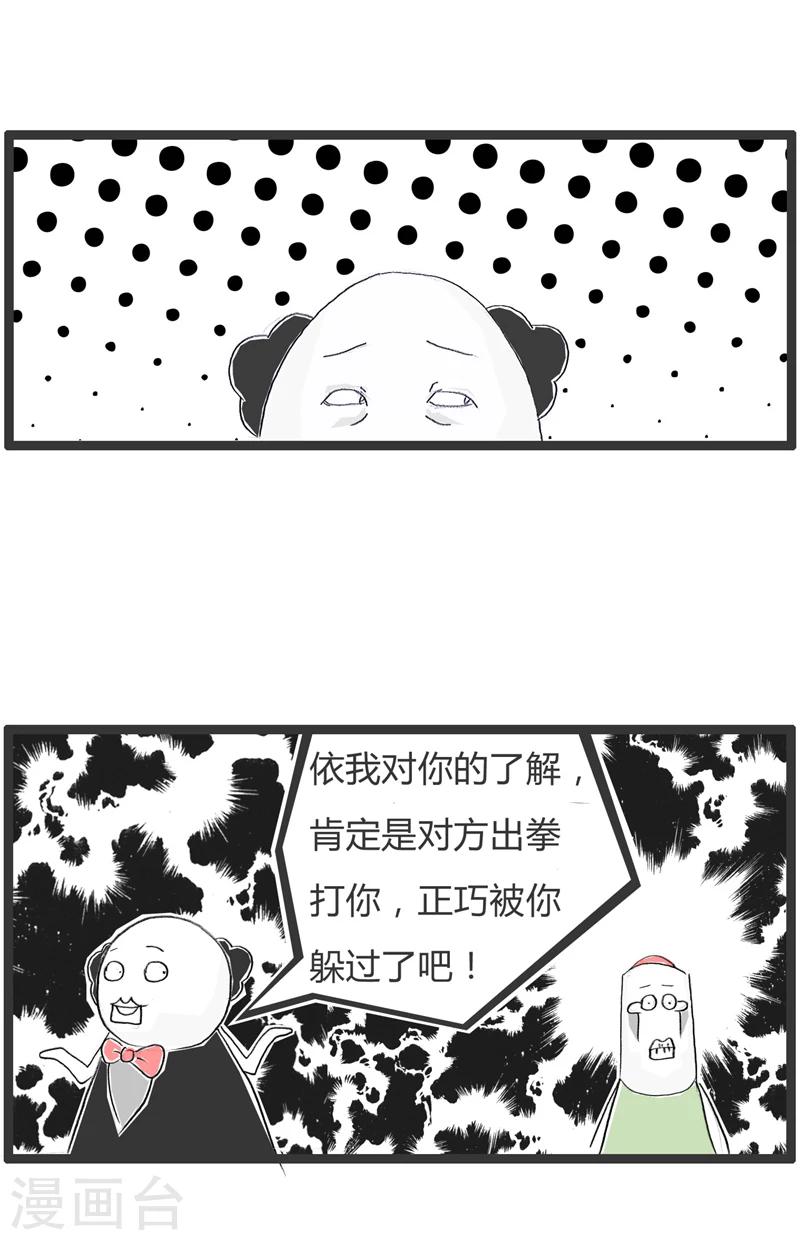 《火锅家族第一季》漫画最新章节第339话 知根知底免费下拉式在线观看章节第【4】张图片