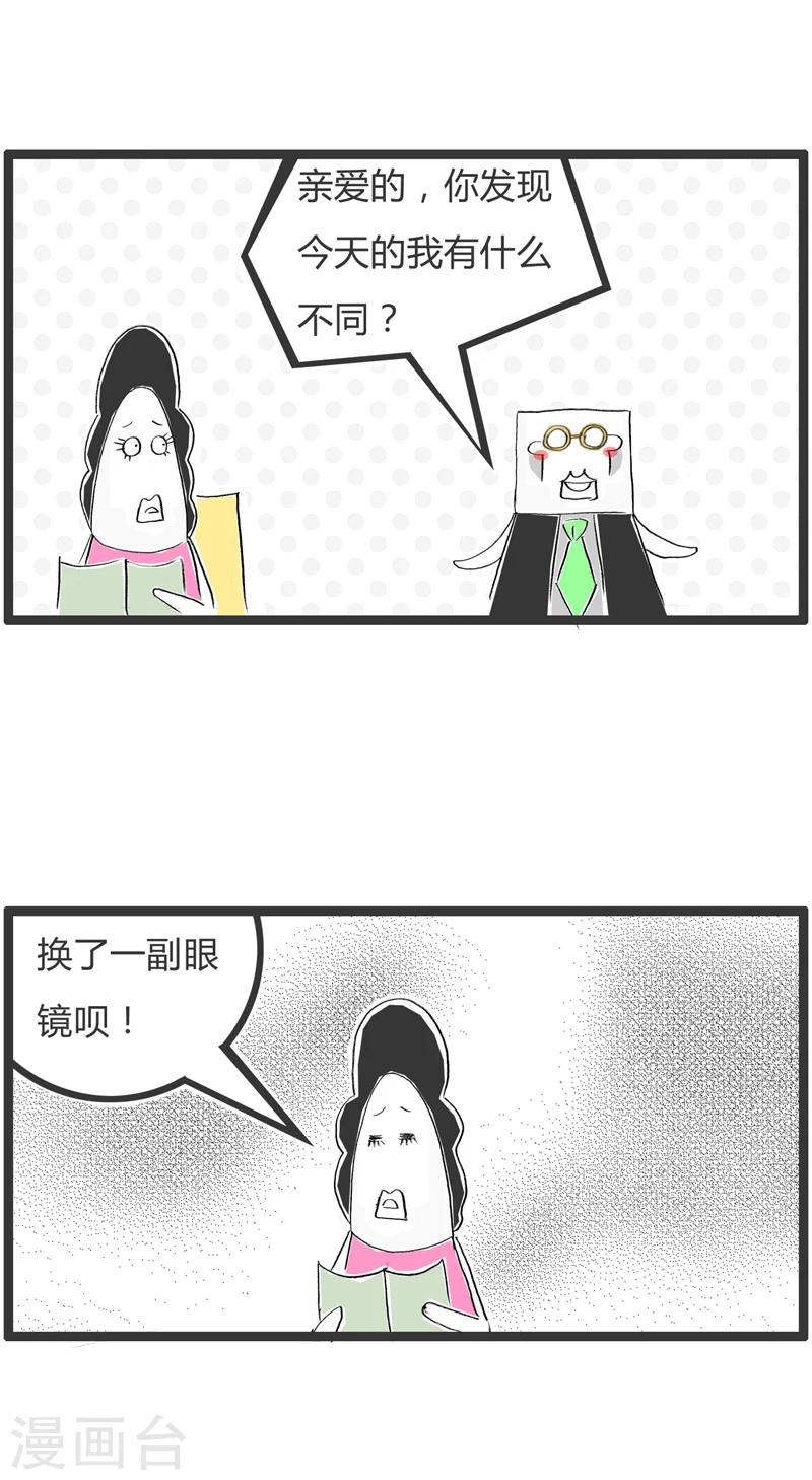 《火锅家族第一季》漫画最新章节第341话 换一种风格免费下拉式在线观看章节第【2】张图片