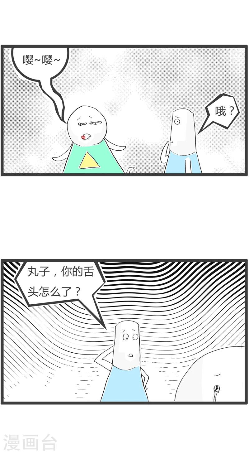 《火锅家族第一季》漫画最新章节第342话 蜜蜂的屁股免费下拉式在线观看章节第【2】张图片