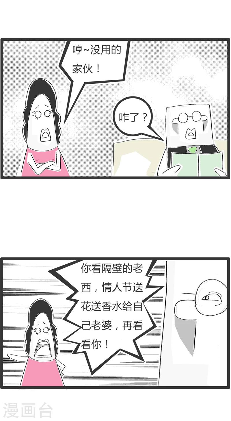 《火锅家族第一季》漫画最新章节第344话 尽情发泄吧免费下拉式在线观看章节第【2】张图片