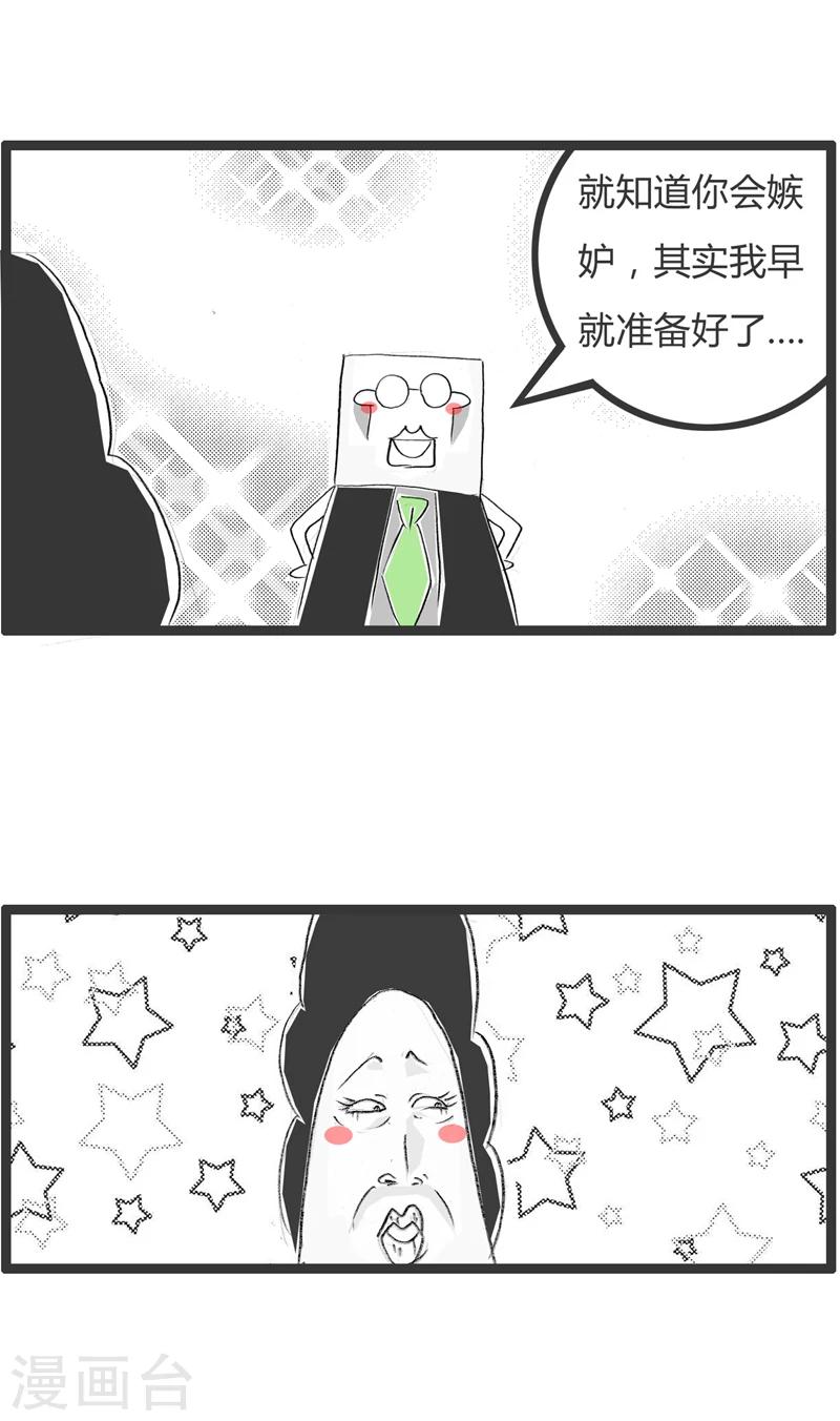 《火锅家族第一季》漫画最新章节第344话 尽情发泄吧免费下拉式在线观看章节第【3】张图片