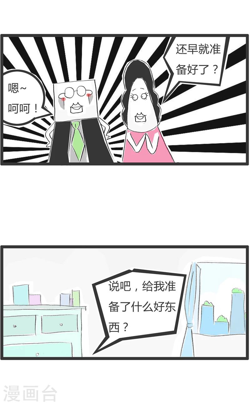 《火锅家族第一季》漫画最新章节第344话 尽情发泄吧免费下拉式在线观看章节第【4】张图片