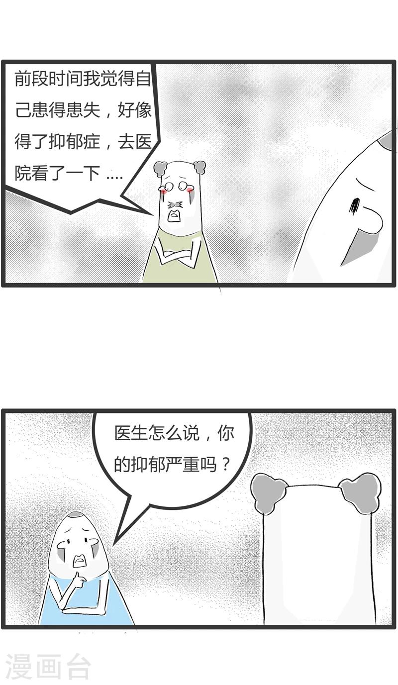 《火锅家族第一季》漫画最新章节第345话 单纯的原因免费下拉式在线观看章节第【3】张图片