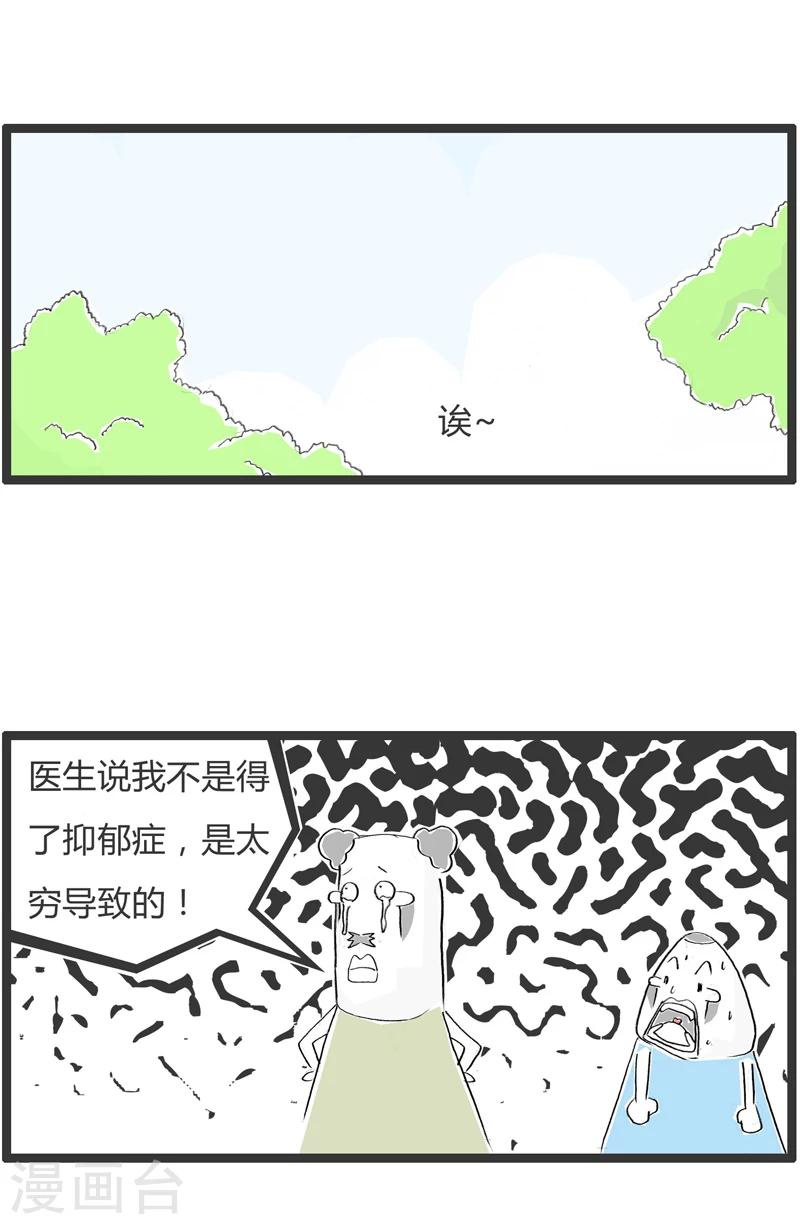 《火锅家族第一季》漫画最新章节第345话 单纯的原因免费下拉式在线观看章节第【4】张图片