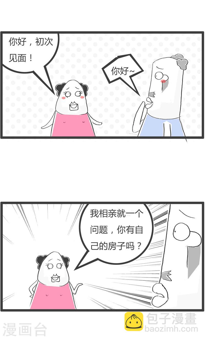 《火锅家族第一季》漫画最新章节第346话 不是外人免费下拉式在线观看章节第【2】张图片