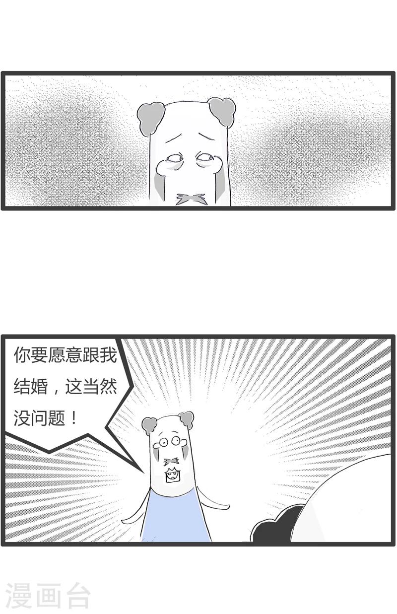 《火锅家族第一季》漫画最新章节第346话 不是外人免费下拉式在线观看章节第【4】张图片