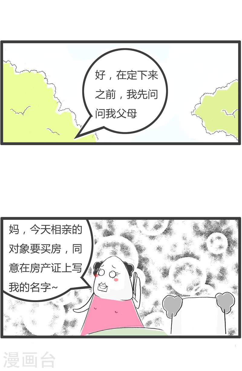 《火锅家族第一季》漫画最新章节第346话 不是外人免费下拉式在线观看章节第【5】张图片