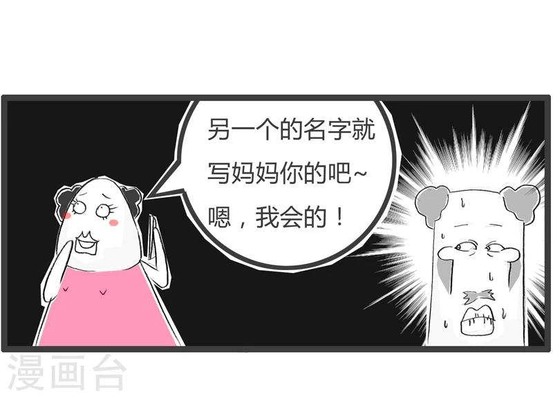 《火锅家族第一季》漫画最新章节第346话 不是外人免费下拉式在线观看章节第【6】张图片