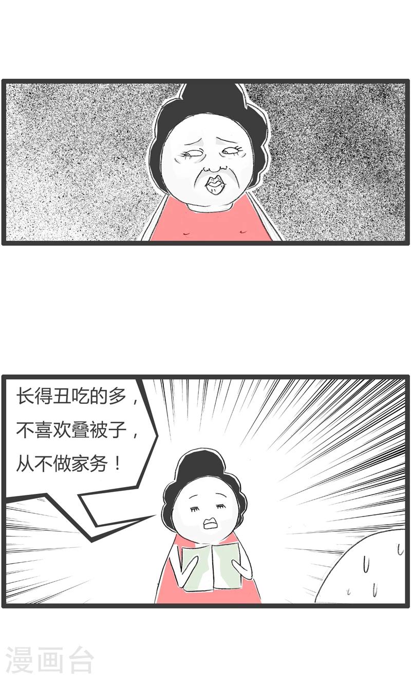 《火锅家族第一季》漫画最新章节第352话 妈妈讲故事免费下拉式在线观看章节第【4】张图片