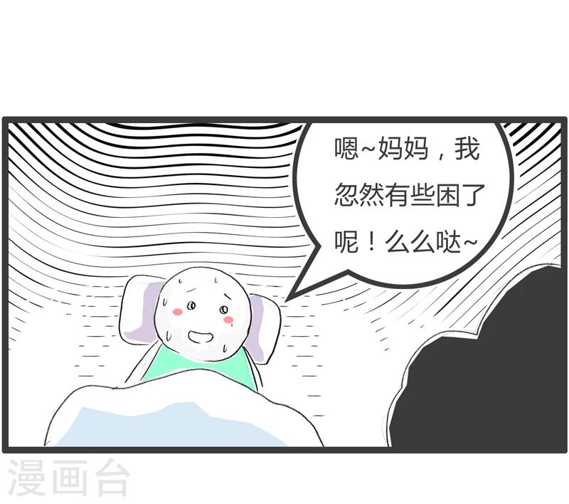 《火锅家族第一季》漫画最新章节第352话 妈妈讲故事免费下拉式在线观看章节第【6】张图片