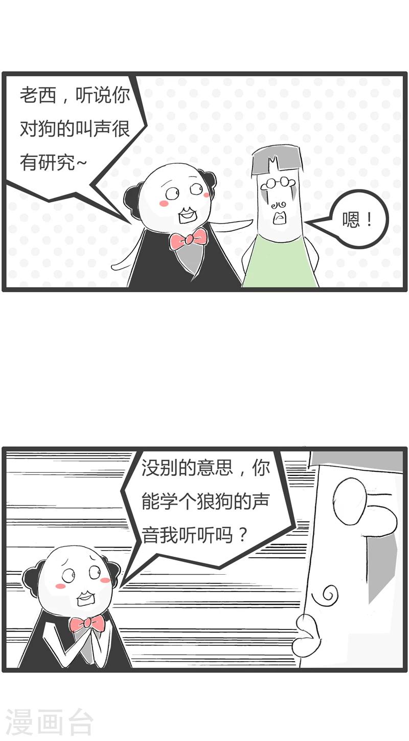 《火锅家族第一季》漫画最新章节第354话 我要做研究免费下拉式在线观看章节第【2】张图片