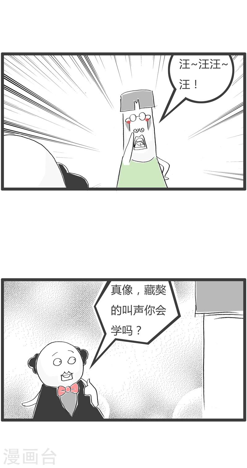 《火锅家族第一季》漫画最新章节第354话 我要做研究免费下拉式在线观看章节第【3】张图片