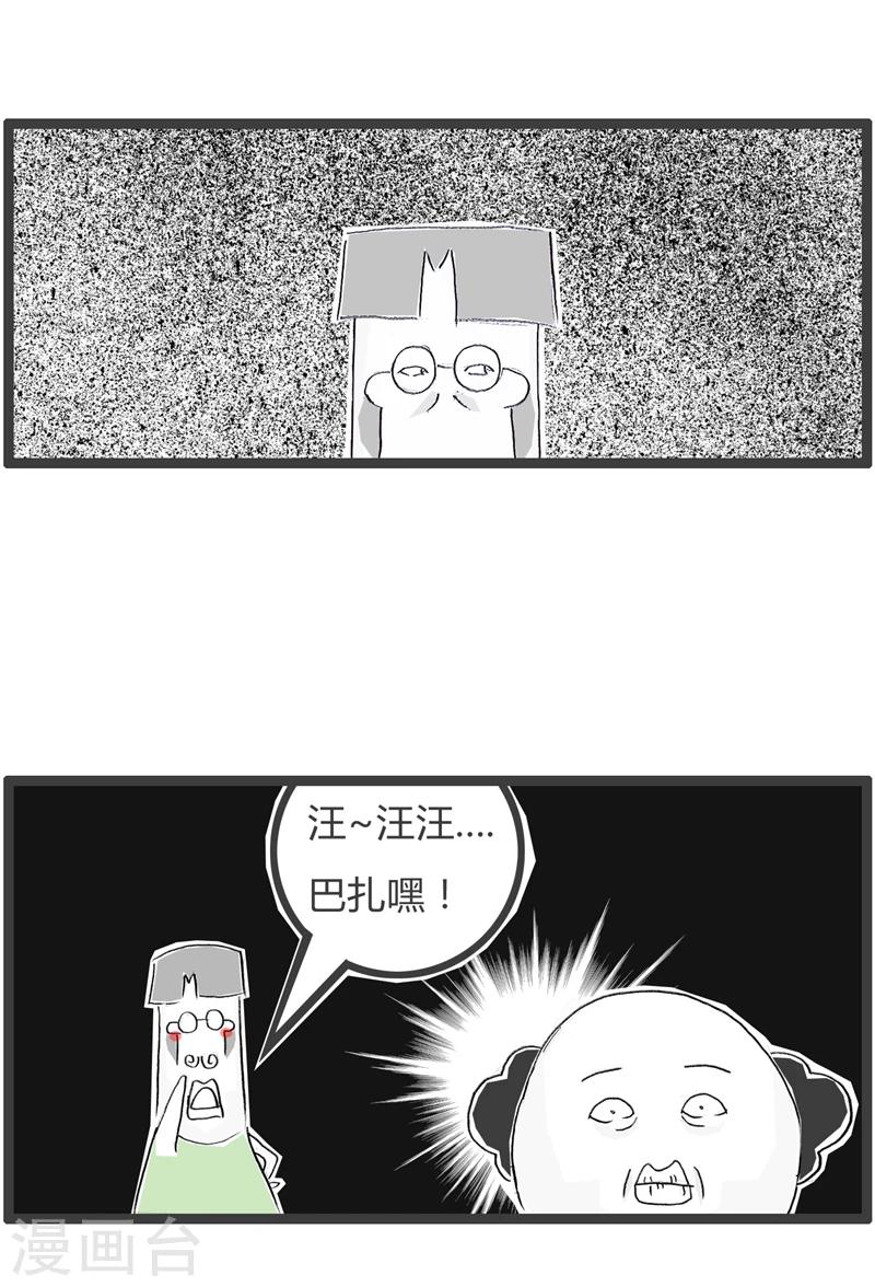 《火锅家族第一季》漫画最新章节第354话 我要做研究免费下拉式在线观看章节第【4】张图片