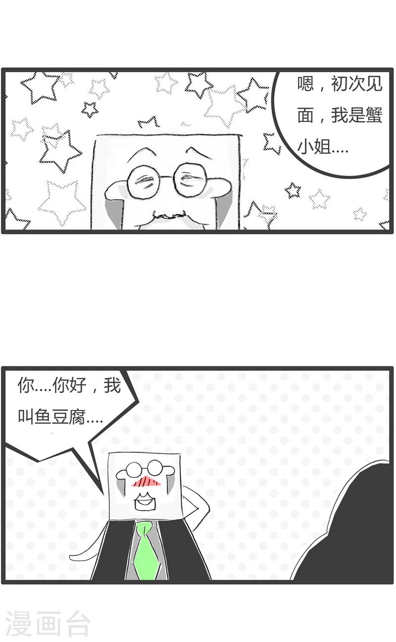 《火锅家族第一季》漫画最新章节第355话 富贵人家小姐免费下拉式在线观看章节第【3】张图片