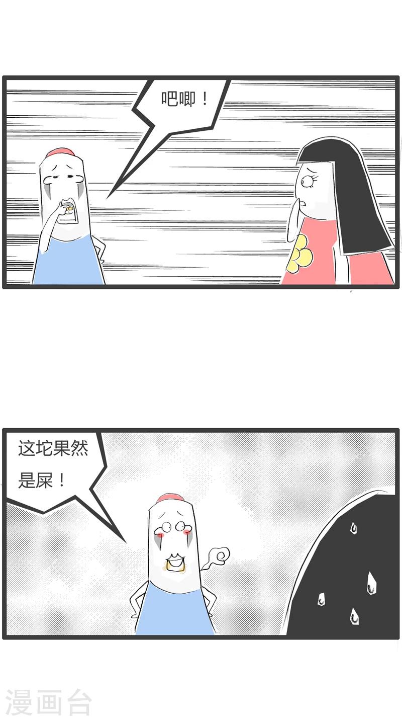 《火锅家族第一季》漫画最新章节第356话 分手的理由免费下拉式在线观看章节第【4】张图片