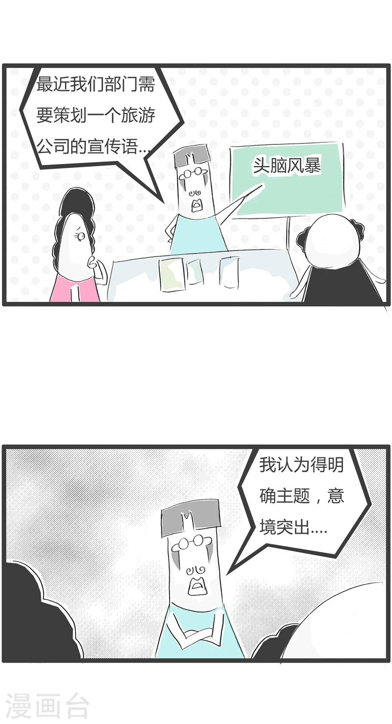 《火锅家族第一季》漫画最新章节第357话 头脑风暴免费下拉式在线观看章节第【2】张图片