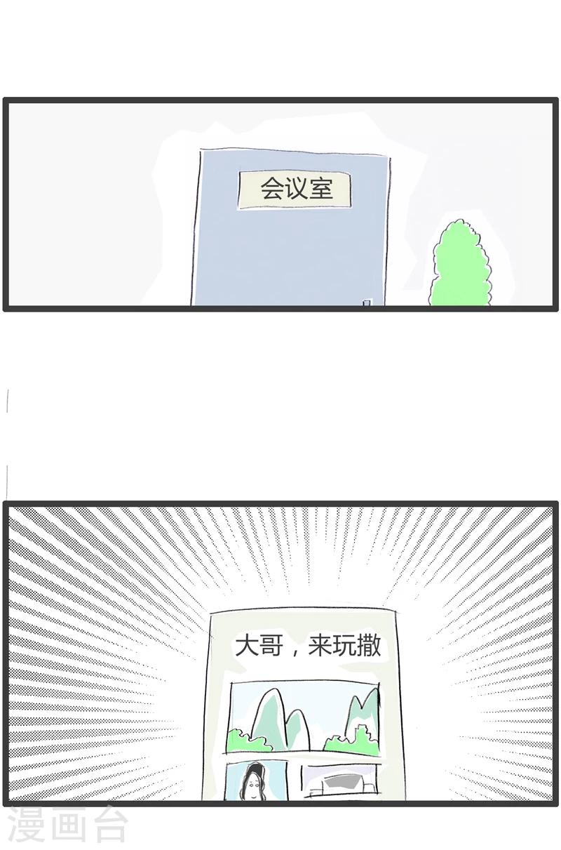 《火锅家族第一季》漫画最新章节第357话 头脑风暴免费下拉式在线观看章节第【5】张图片