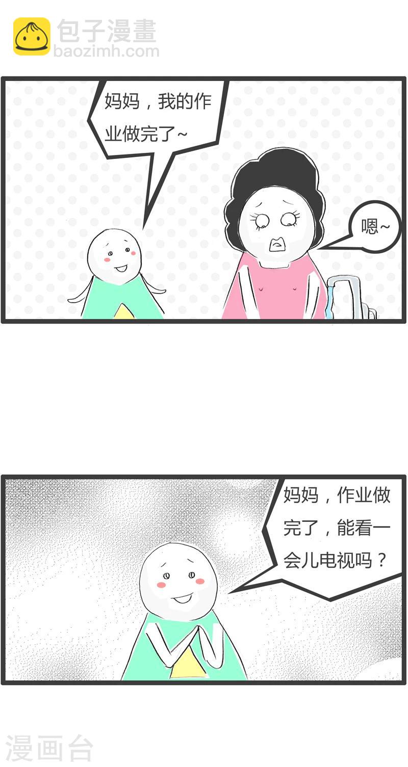 《火锅家族第一季》漫画最新章节第358话 看电视免费下拉式在线观看章节第【2】张图片