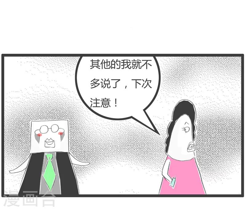 《火锅家族第一季》漫画最新章节第37话 出轨的丈夫免费下拉式在线观看章节第【5】张图片