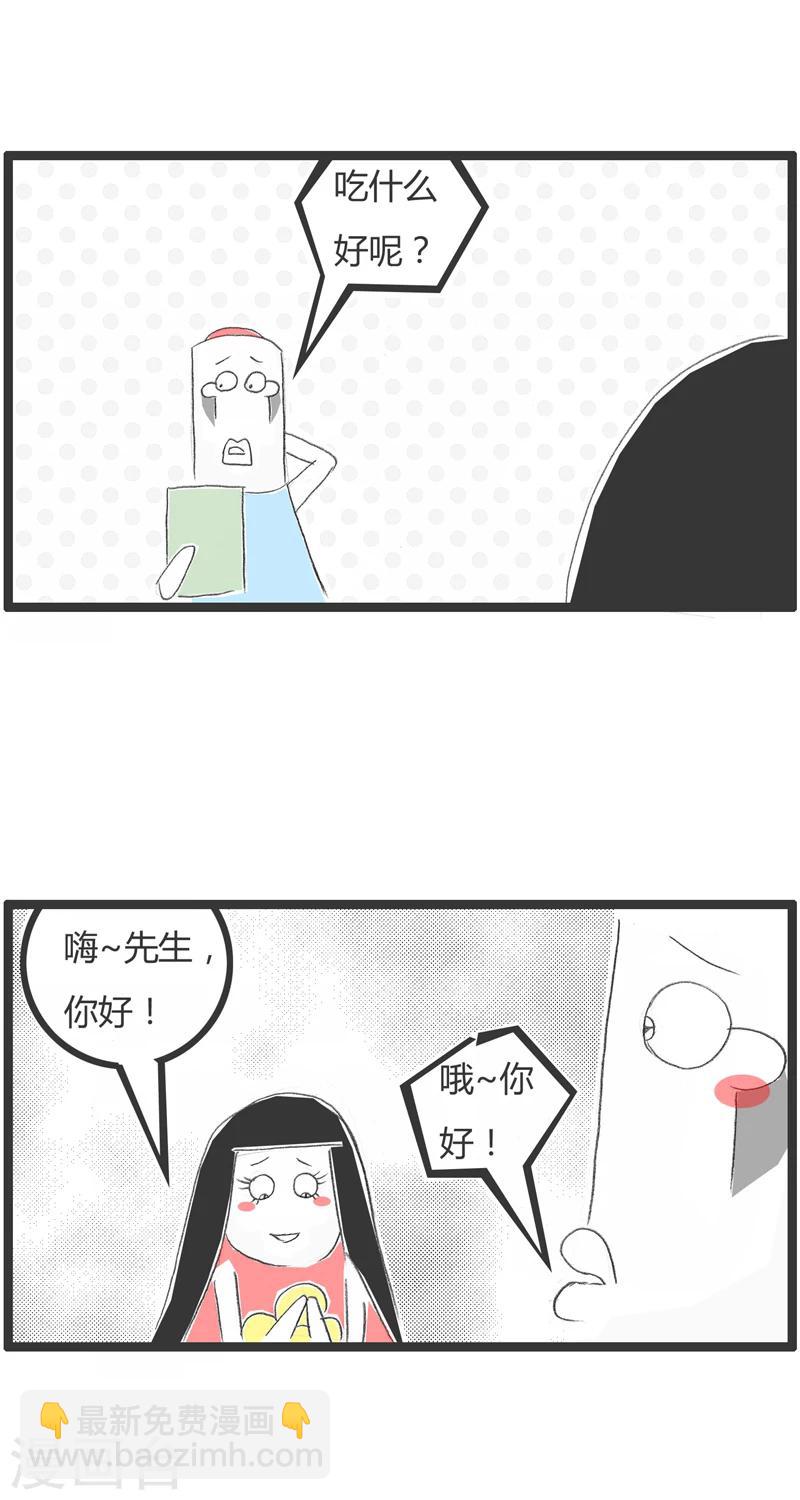 《火锅家族第一季》漫画最新章节第361话 你想多了免费下拉式在线观看章节第【2】张图片