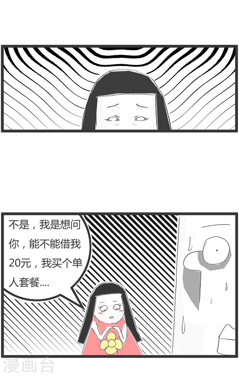 《火锅家族第一季》漫画最新章节第361话 你想多了免费下拉式在线观看章节第【5】张图片