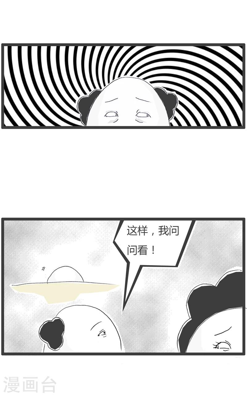 《火锅家族第一季》漫画最新章节第364话 拐弯抹角免费下拉式在线观看章节第【3】张图片