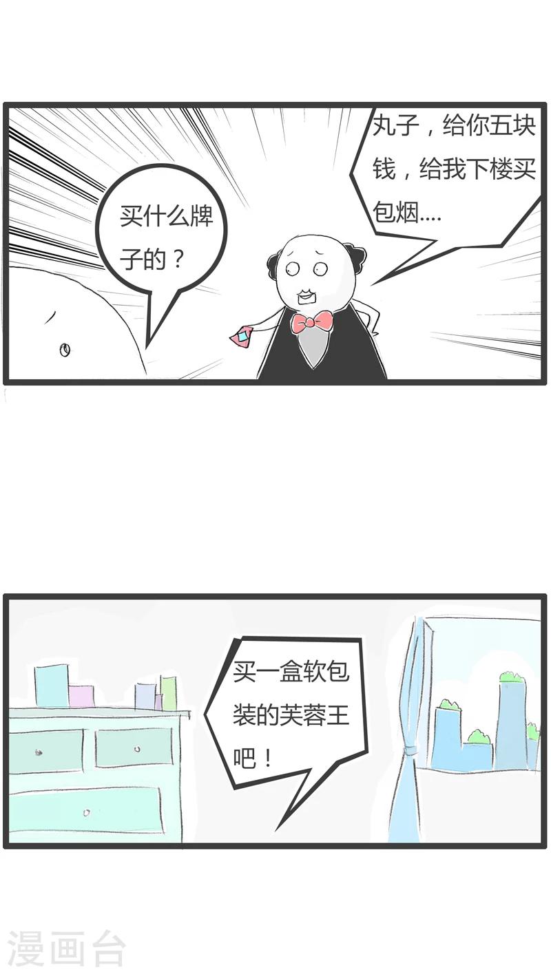 《火锅家族第一季》漫画最新章节第364话 拐弯抹角免费下拉式在线观看章节第【4】张图片