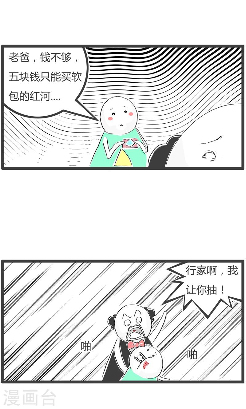 《火锅家族第一季》漫画最新章节第364话 拐弯抹角免费下拉式在线观看章节第【5】张图片