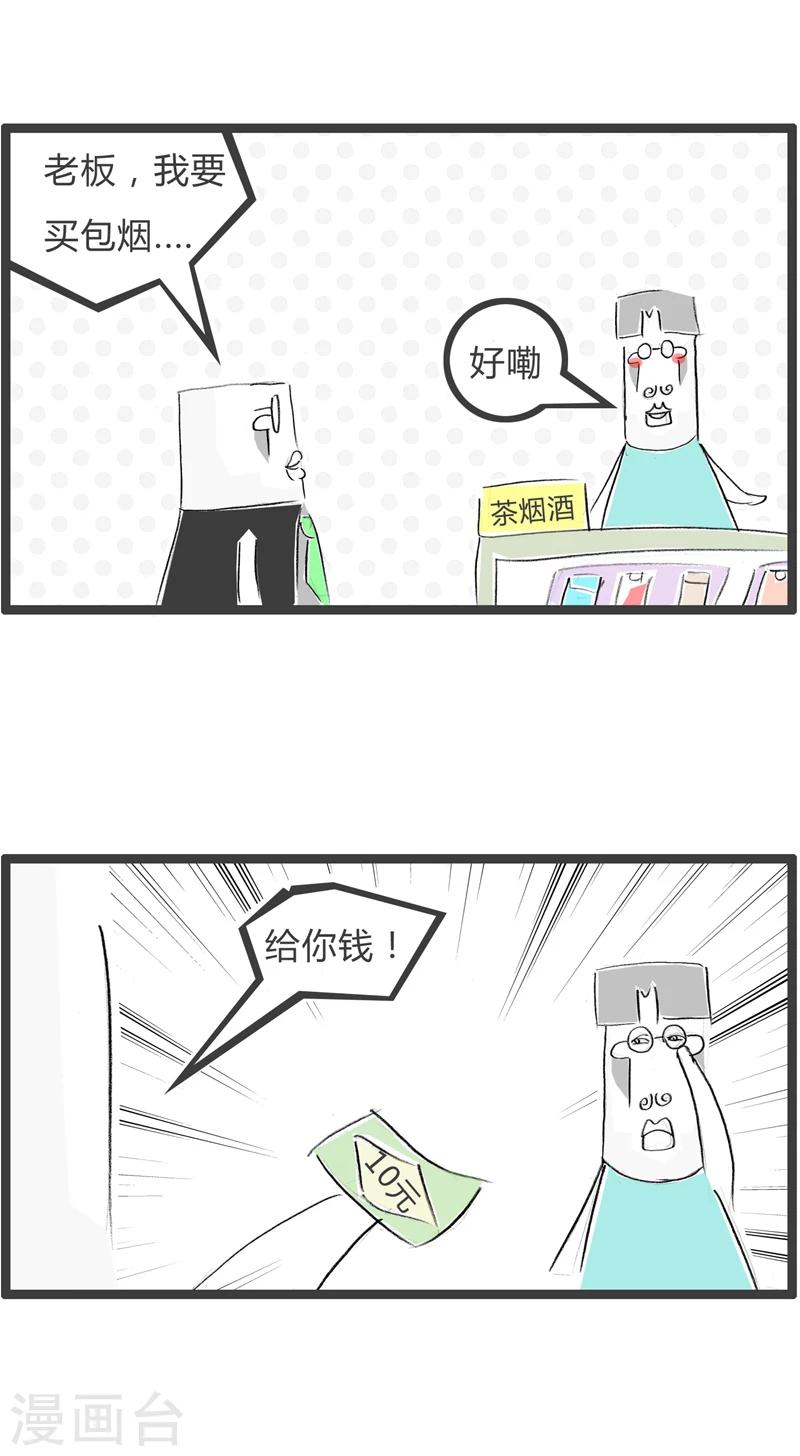 《火锅家族第一季》漫画最新章节第366话 怕老婆的人免费下拉式在线观看章节第【2】张图片