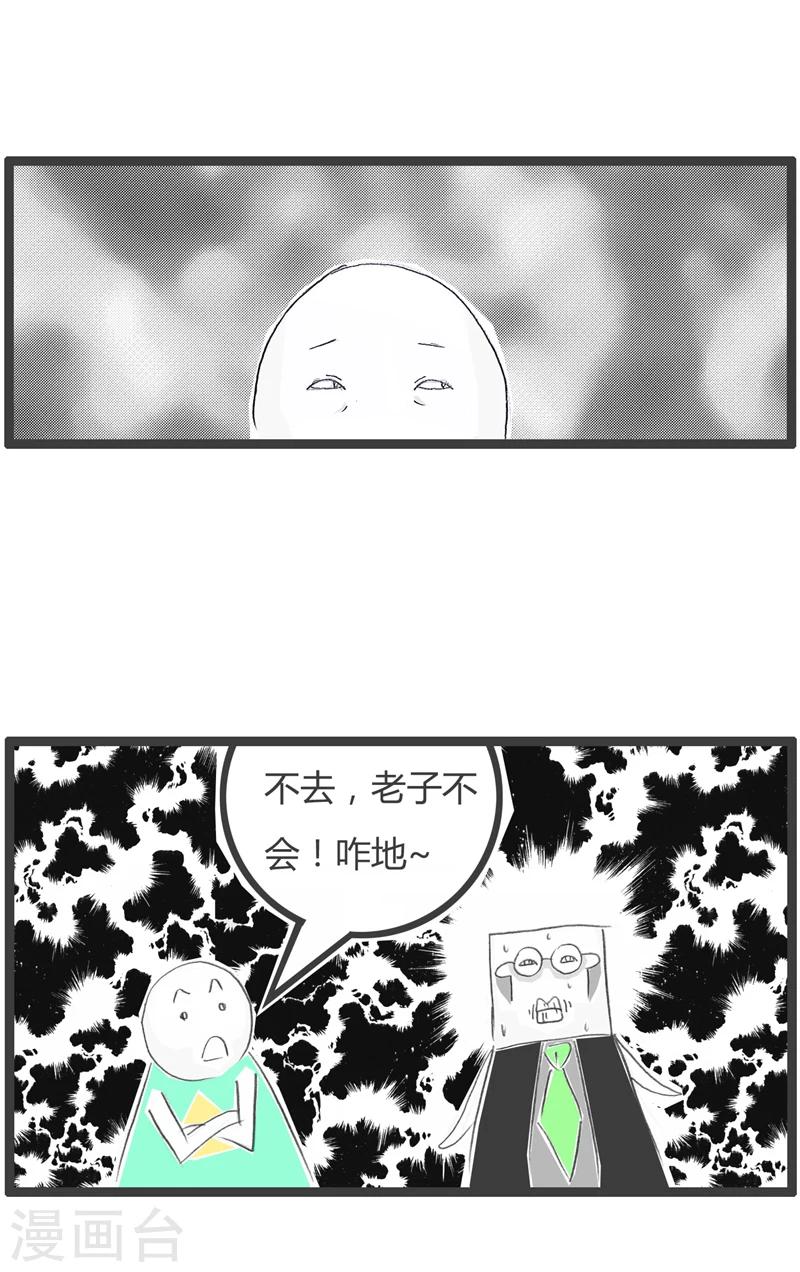 《火锅家族第一季》漫画最新章节第367话 自信一点免费下拉式在线观看章节第【4】张图片