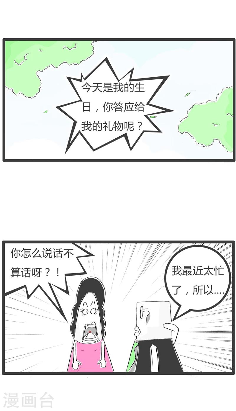 《火锅家族第一季》漫画最新章节第368话 没有骨气免费下拉式在线观看章节第【2】张图片