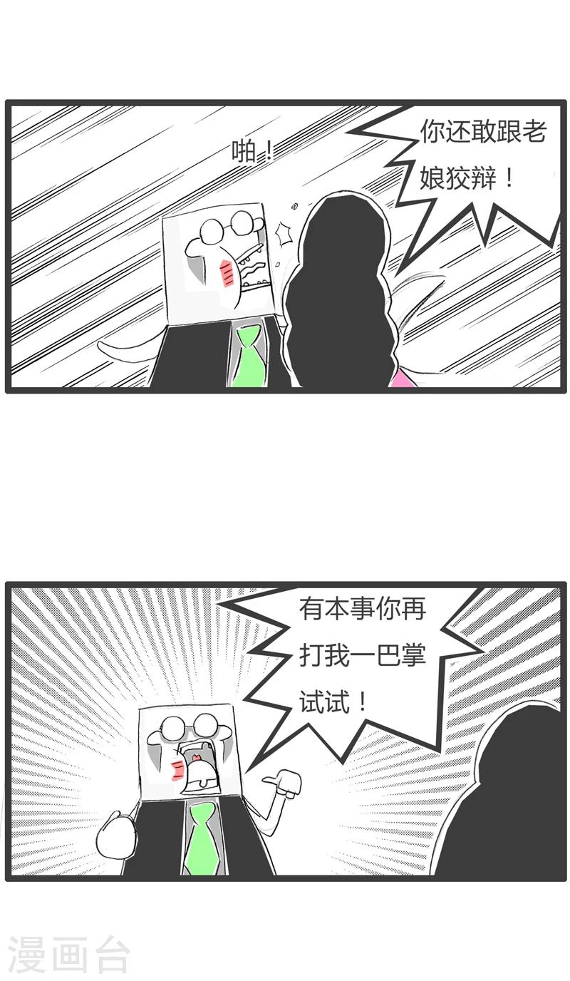 《火锅家族第一季》漫画最新章节第368话 没有骨气免费下拉式在线观看章节第【3】张图片