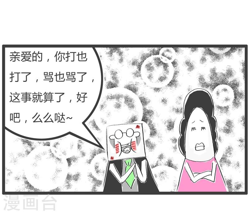 《火锅家族第一季》漫画最新章节第368话 没有骨气免费下拉式在线观看章节第【5】张图片