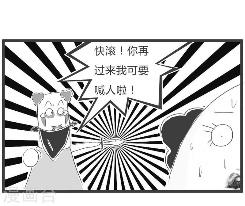 《火锅家族第一季》漫画最新章节第39话 反客为主免费下拉式在线观看章节第【5】张图片