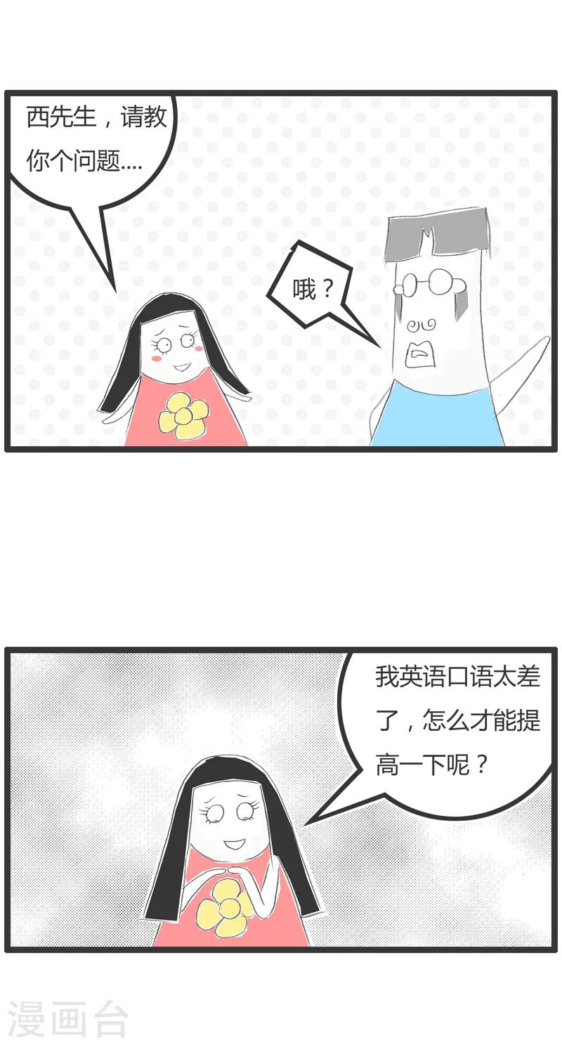 《火锅家族第一季》漫画最新章节第49话 看错电影了免费下拉式在线观看章节第【2】张图片