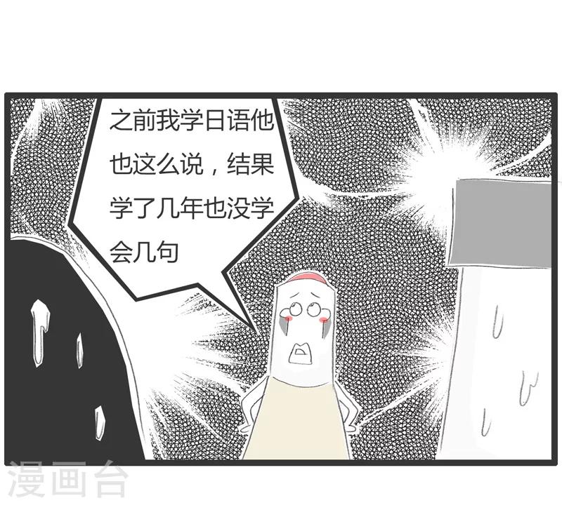 《火锅家族第一季》漫画最新章节第49话 看错电影了免费下拉式在线观看章节第【5】张图片