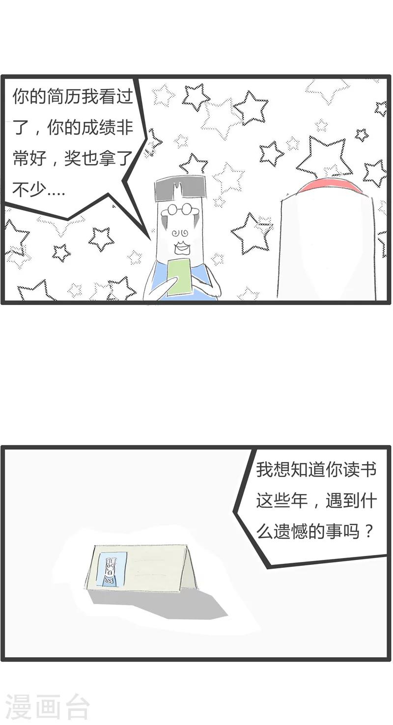 《火锅家族第一季》漫画最新章节第55话 遗憾的时光免费下拉式在线观看章节第【3】张图片