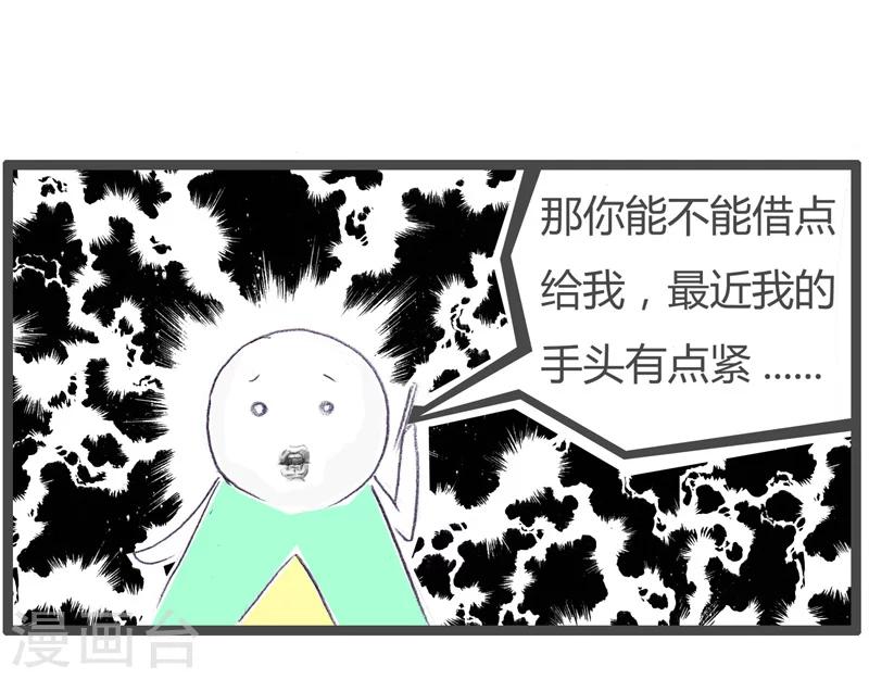 《火锅家族第一季》漫画最新章节第66话 爸爸的关怀免费下拉式在线观看章节第【5】张图片