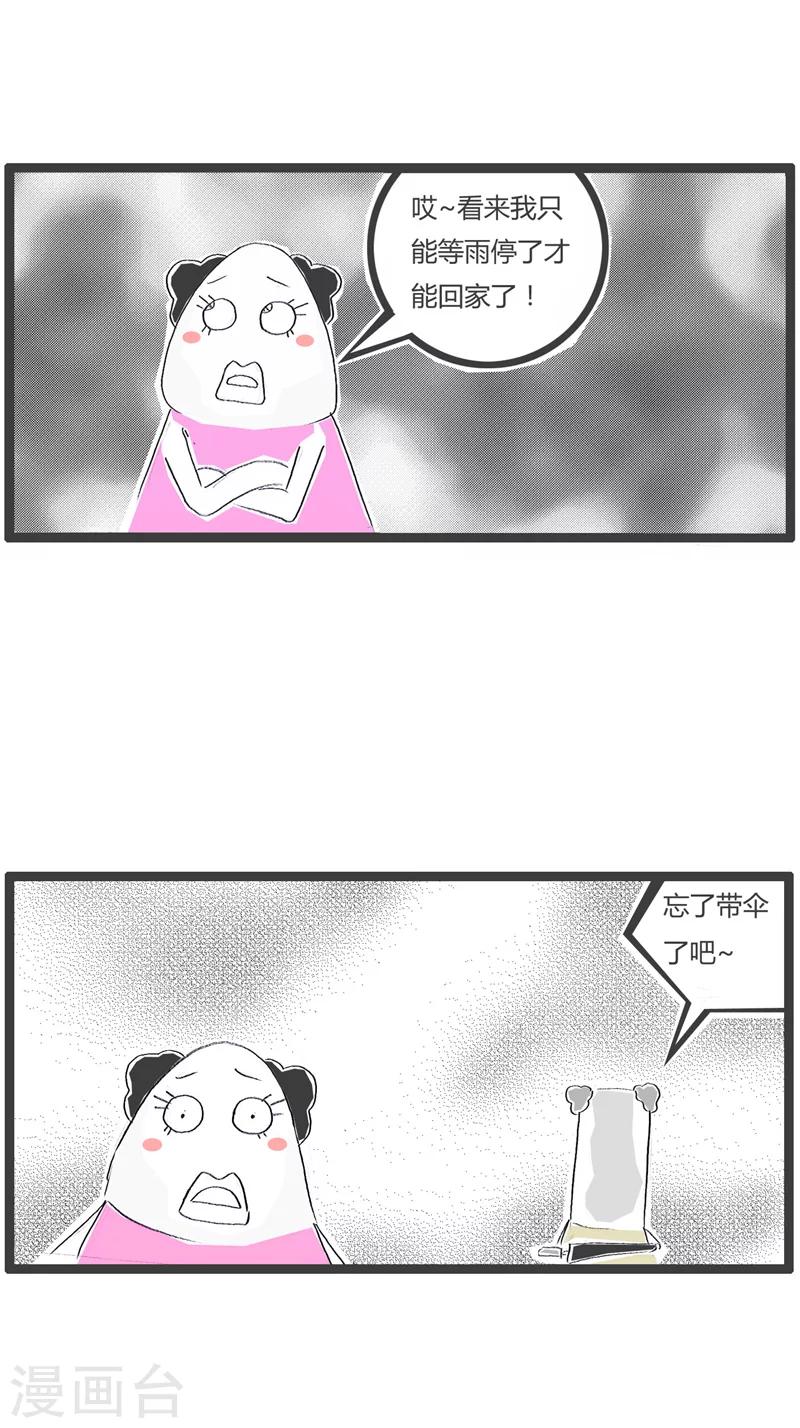 《火锅家族第一季》漫画最新章节第67话 没人关心我免费下拉式在线观看章节第【4】张图片