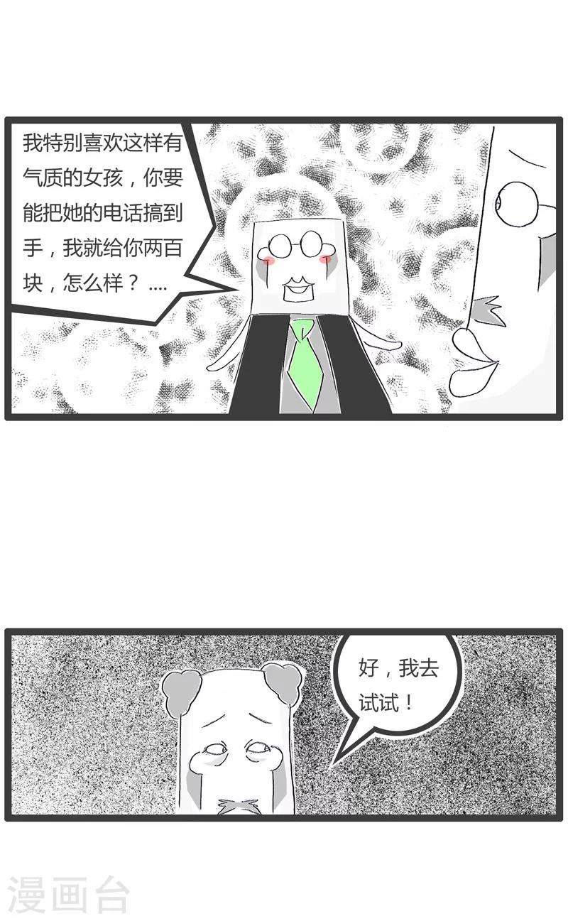 《火锅家族第一季》漫画最新章节第78话 小偷的逻辑免费下拉式在线观看章节第【3】张图片