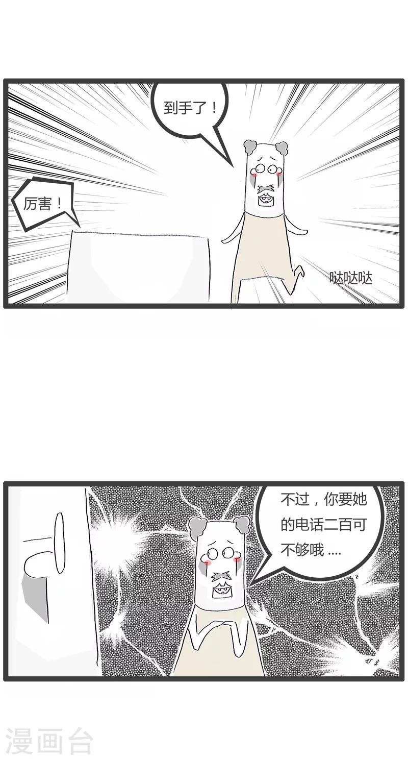 《火锅家族第一季》漫画最新章节第78话 小偷的逻辑免费下拉式在线观看章节第【5】张图片