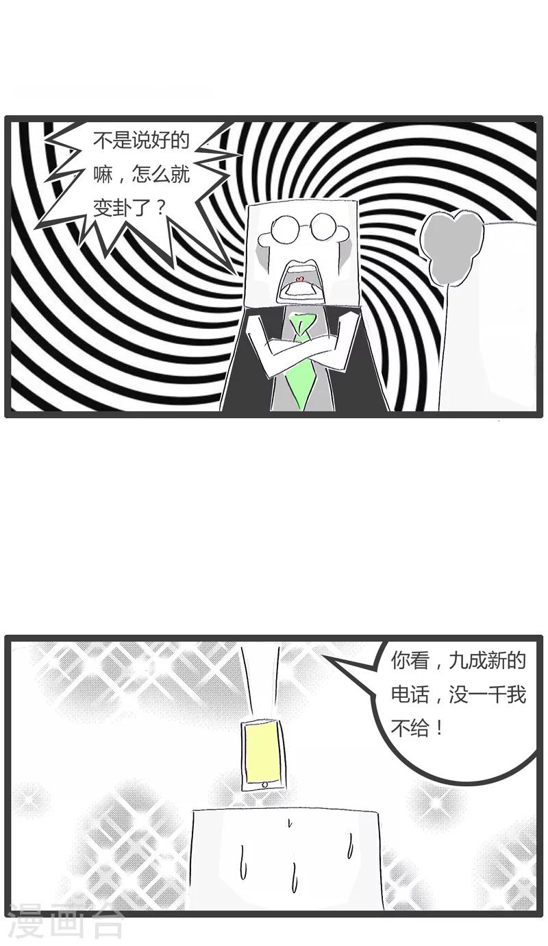 《火锅家族第一季》漫画最新章节第78话 小偷的逻辑免费下拉式在线观看章节第【6】张图片