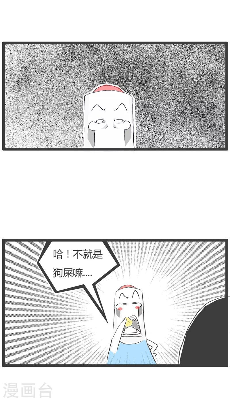 《火锅家族第一季》漫画最新章节第83话 有点冲动了免费下拉式在线观看章节第【4】张图片