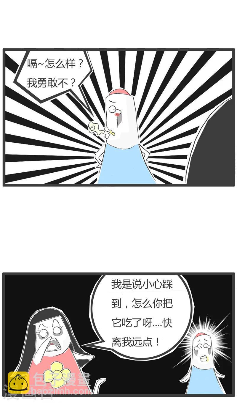 《火锅家族第一季》漫画最新章节第83话 有点冲动了免费下拉式在线观看章节第【5】张图片