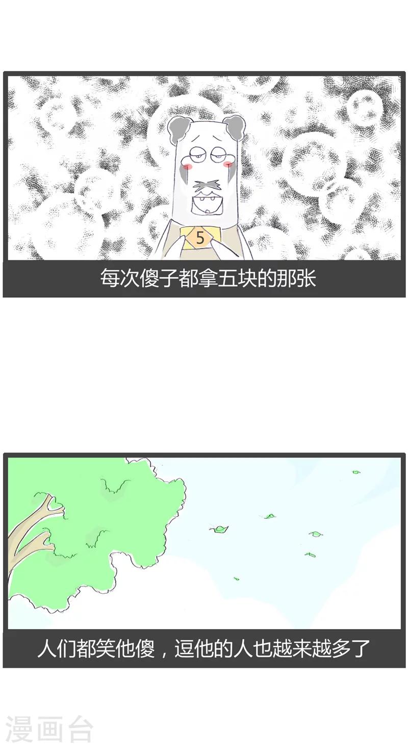 《火锅家族第一季》漫画最新章节第87话 原来是戏精免费下拉式在线观看章节第【3】张图片