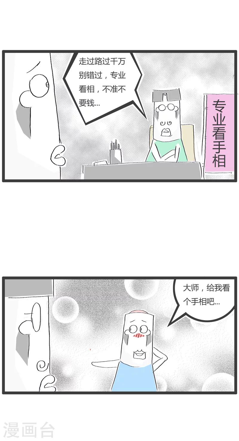 《火锅家族第一季》漫画最新章节第90话 熟悉的味道免费下拉式在线观看章节第【3】张图片