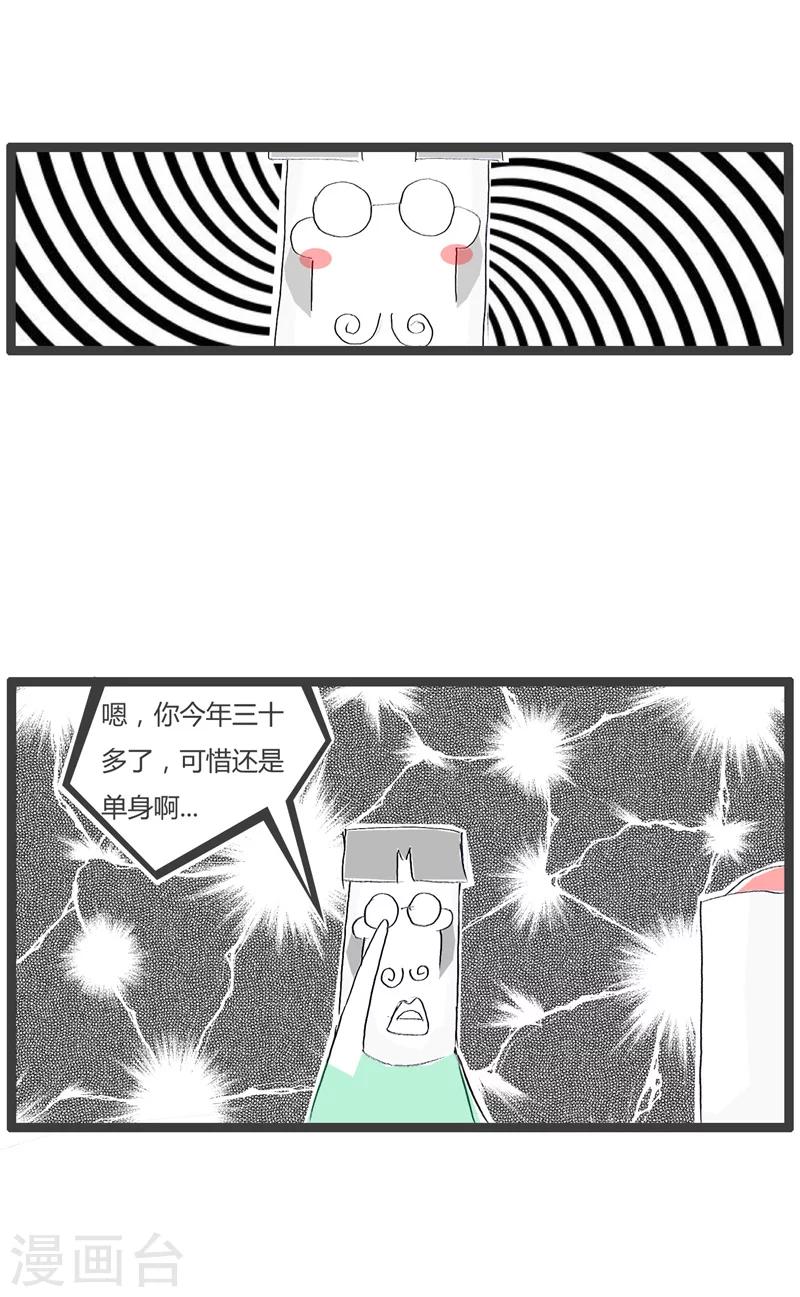 《火锅家族第一季》漫画最新章节第90话 熟悉的味道免费下拉式在线观看章节第【4】张图片