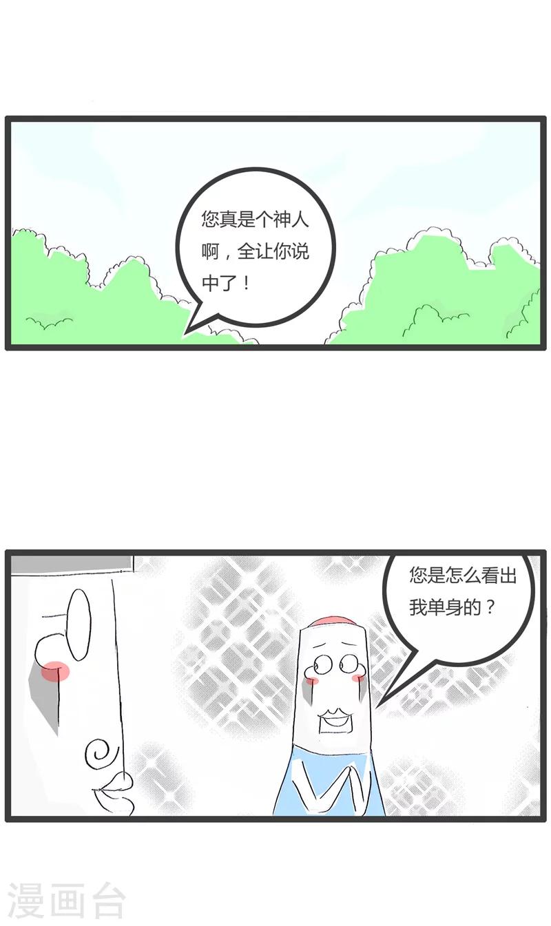 《火锅家族第一季》漫画最新章节第90话 熟悉的味道免费下拉式在线观看章节第【5】张图片